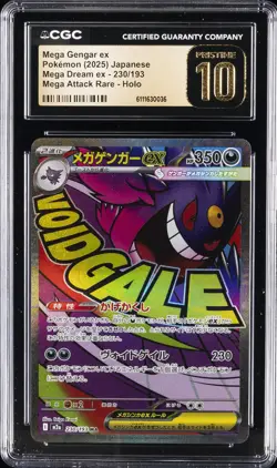 2025 POKEMON JPN MEGA DREAM EX MEGA ATTACK RARE MEGA GENGAR EX CGC 10 PRISTINE - Image 1