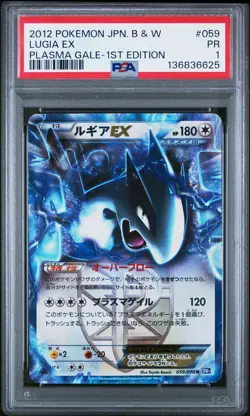 2012 POKEMON JAPANESE BLACK & WHITE PLASMA GALE 1ST EDITION #059 LUGIA EX PSA 1 - Image 1