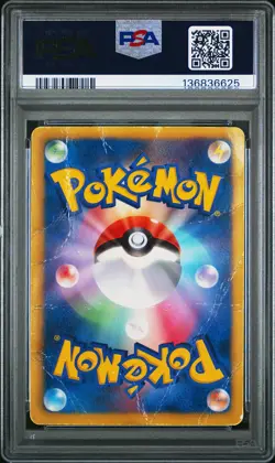 2012 POKEMON JAPANESE BLACK & WHITE PLASMA GALE 1ST EDITION #059 LUGIA EX PSA 1 - Image 2