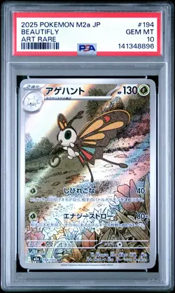 2025 POKEMON JAPANESE M2A-MEGA DREAM EX ART RARE #194 BEAUTIFLY PSA 10 - Image 1