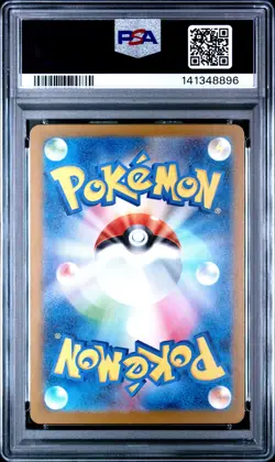 2025 POKEMON JAPANESE M2A-MEGA DREAM EX ART RARE #194 BEAUTIFLY PSA 10 - Image 2