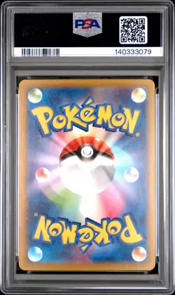 2025 POKEMON JPN M2A-MEGA DREAM EX MEGA ATTACK RARE MEGA CHARIZARD X EX PSA 10 - Image 2