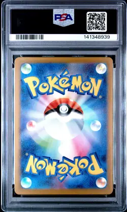 2025 POKEMON JAPANESE M-P PROMO MCDONALD'S #020 PIKACHU PSA 10 - Image 2