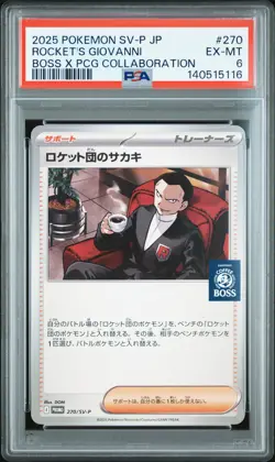 2025 POKEMON JPN BOSS COFFEE X POKEMON PROMO #270 TEAM ROCKET'S GIOVANNI PSA 6 - Image 1