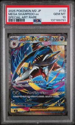 2025 POKEMON JAPANESE M2-INFERNO X SPECIAL ART RARE #113 MEGA SHARPEDO EX PSA 10 - Image 1