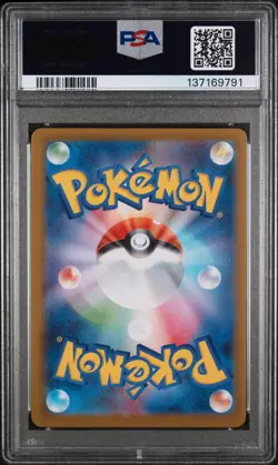 2025 POKEMON JAPANESE M2-INFERNO X SPECIAL ART RARE #113 MEGA SHARPEDO EX PSA 10 - Image 2