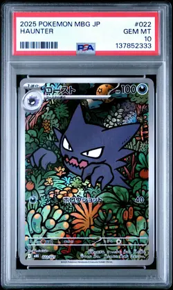 2025 POKEMON JPN MBG-MEGA STARTER SET MEGA GENGAR EX #022 HAUNTER PSA 10 - Image 1