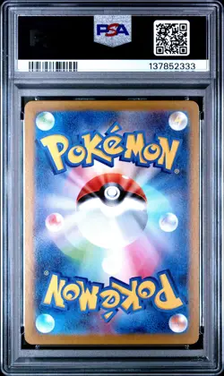 2025 POKEMON JPN MBG-MEGA STARTER SET MEGA GENGAR EX #022 HAUNTER PSA 10 - Image 2
