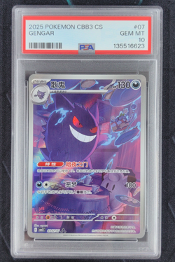 PSA 10 Pokemon TCG Chinese exclusive Gengar Gem Pack Vol.3 03 07/07 CBB3C - Image 1