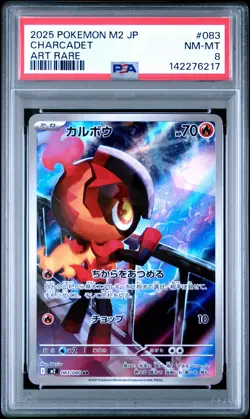 2025 POKEMON JPN M2-INFERNO X ART RARE #083 CHARCADET PSA 8 - Image 1