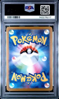 2025 POKEMON JPN M2-INFERNO X ART RARE #083 CHARCADET PSA 8 - Image 2