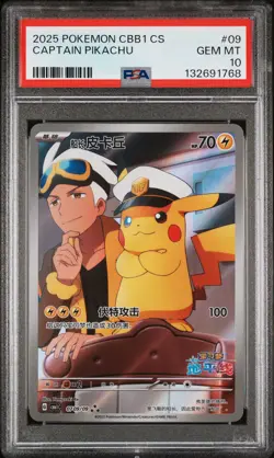 2025 POKEMON SIMPLIFIED CHINESE CBB1 C-GEM PACK VOL 1 #09 CAPTAIN PIKACHU PSA 10 - Image 1
