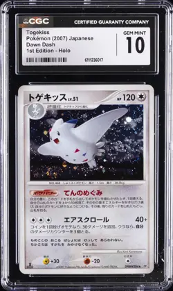 2007 POKEMON JAPANESE DAWN DASH 1ST EDITION HOLO TOGEKISS CGC 10 GEM MINT - Image 1