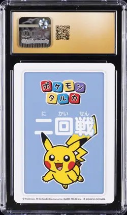 2025 POKEMON PLAYING CARDS JAPANESE 4TH PLACE PIKACHU CGC 10 PRISTINE - Image 2