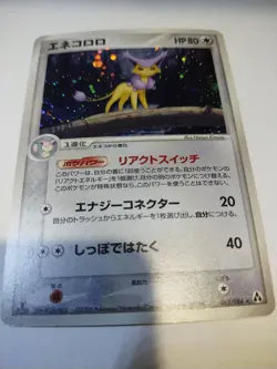 Cross Delcatty Holo 063/086 Mirage Forest Japanese Pokemon Card 1st Edition - Image 1