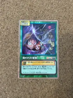 one piece carddass hyper battle 2003/2004 anime card MV-01 not for sale - Image 1
