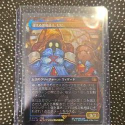 🔥 Japanese Vivi Ornitier (Borderless Chocobo Foil) MTG NM Final fantasy 🔥 - Image 1