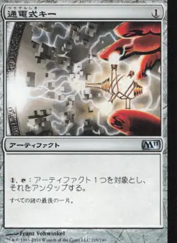 Magic 2011 (M11) #219 Voltaic Key - Image 1