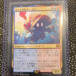 Vivi Ornitier Final Fantasy Regular Magic the Gathering MTG Japanese Version - Image 1