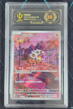 APH Black 10 Pokemon Cubone Art Rare 2025 04 07/07 Gem Pack Vol.3 S.Chinese - Image 1