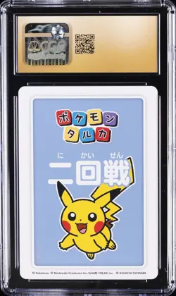 2025 POKEMON PLAYING CARDS JPN 2ND PLACE PIKACHU CGC 10 PRISTINE - Image 2