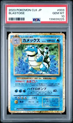 2023 POKEMON JPN BLASTOISE & SUICUNE EX DECK BLASTOISE PSA 10 - Image 1