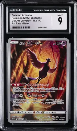 2022 POKEMON VSTAR UNIVERSE - ART RARE - HOLO - JPN GALARIAN ARTICUNO CGC 9 - Image 1