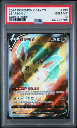2024 POKEMON SIMPLIFIED CHINESE SUPER RARE #133 LEAFEON V PSA 10 - Image 1
