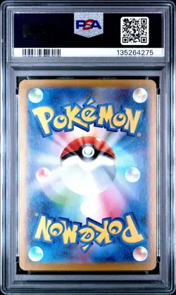 2025 POKEMON JPN M1S-MEGA SYMPHONIA SPECIAL ART RARE ACEROLA'S MISCHIEF PSA 9 - Image 2