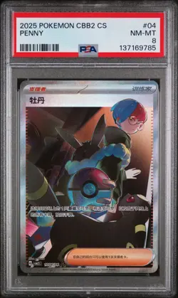 2025 POKEMON SIMPLIFIED CHINESE CBB2 C-GEM PACK VOL 2 #04 PENNY PSA 8 - Image 1