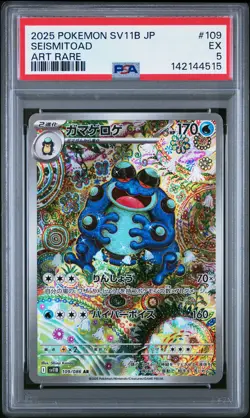 2025 POKEMON JAPANESE SV11B-BLACK BOLT ART RARE #109 SEISMITOAD PSA 5 - Image 1