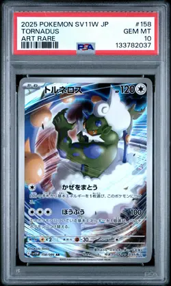 2025 POKEMON JAPANESE SV11W-WHITE FLARE ART RARE #158 TORNADUS PSA 10 - Image 1