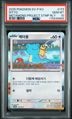 2025 POKEMON KOREAN SV-P PROMO #173 DITTO PSA 10 - Image 1