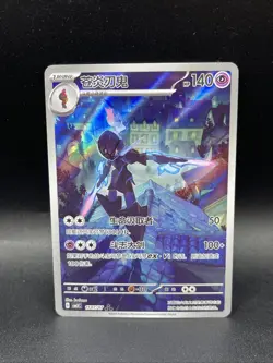 Pokemon Ceruledge 15 07/07 Gem Pack Vol.3 CBB3C Simplified Chinese - Image 1