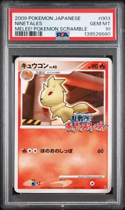 2009 POKEMON JPN MELEE! POKEMON SCRAMBLE #003 NINETALES PSA 10 - Image 1