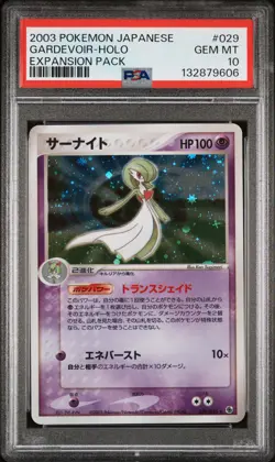 2003 POKEMON JAPANESE EXPANSION PACK #029 GARDEVOIR-HOLO PSA 10 - Image 1