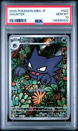 2025 POKEMON JAPANESE MBG-MEGA STARTER SET MEGA GENGAR EX #022 HAUNTER PSA 10 - Image 1