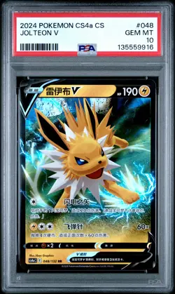 2024 POKEMON SIMPLIFIED CHINESE CS4A #048 JOLTEON V PSA 10 - Image 1