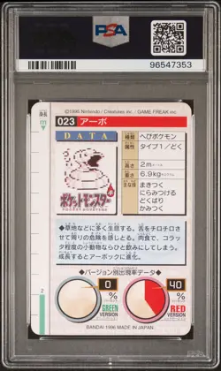 1996 POKEMON JAPANESE BANDAI CARDDASS VENDING #23 EKANS PSA 6 - Image 2