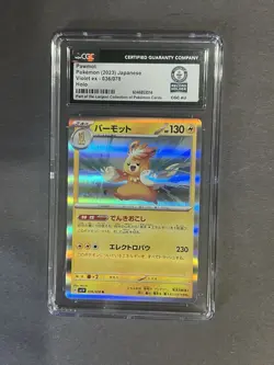 GUINNESS WORLD RECORD 1/1 Pawmot 36/78 Pokemon Card CGC AU - Image 1