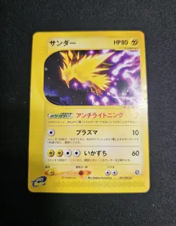 Zapdos 037/092 The Town On No Map - Japanese e-Series Pokemon TCG Card - DMG - Image 1