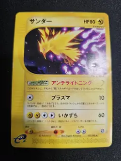Zapdos 037/092 The Town On No Map - Japanese e-Series Pokemon TCG Card - DMG - Image 2