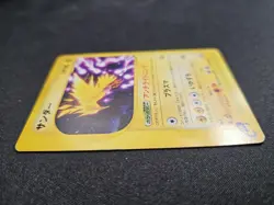 Zapdos 037/092 The Town On No Map - Japanese e-Series Pokemon TCG Card - DMG - Image 3