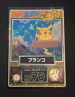 Pikachu Meiji 1998 No.46 Movie Get Promo Holo Japanese Pokemon Card Vintage - Image 1
