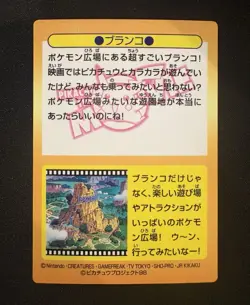 Pikachu Meiji 1998 No.46 Movie Get Promo Holo Japanese Pokemon Card Vintage - Image 2