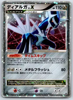Dialga Lv.X - DP3 Constructed Standard Deck Holo 1st Ed Pokemon Card HP - Image 1