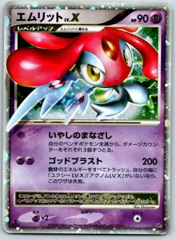 Mesprit Lv.X - DP5 Cry from the Mysterious Holo 1st Ed Pokemon Card MP - Image 1