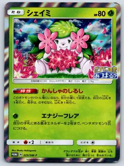 Shaymin - 20th Anniversary Pokemon Center Promo 225/SM-P Holo Card LP - Image 1