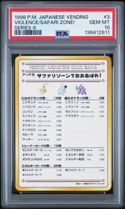 1998 POKEMON JAPANESE VENDING SERIES III #3 VIOLENCE IN THE SAFARI ZONE! PSA 10 - Image 1