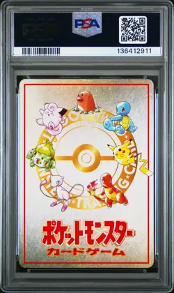 1998 POKEMON JAPANESE VENDING SERIES III #3 VIOLENCE IN THE SAFARI ZONE! PSA 10 - Image 2
